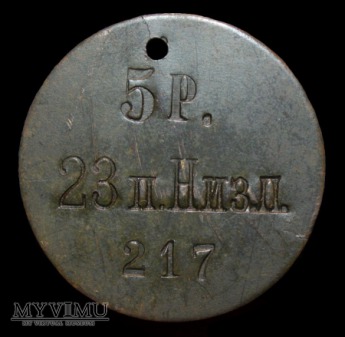 23 Nizowski Pułk Piechoty 5 rota nr 217