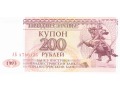 Mołdawia (Naddniestrze) - 200 rubli (1993)