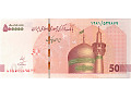 Iran - 500 000 riali (2019)