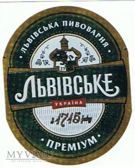 львівська пивоварня - львівське