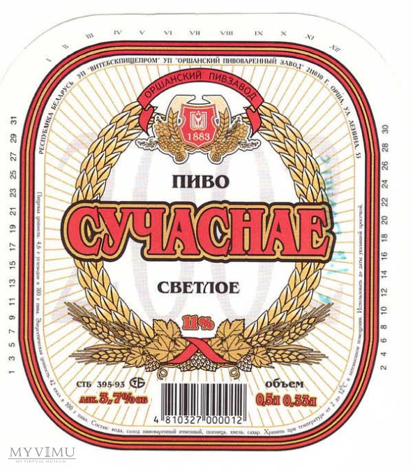 Орша бел