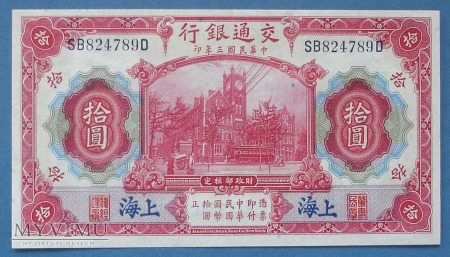 10 yuan 1914 - Chiny