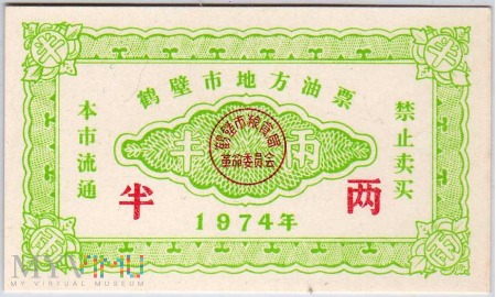 Prowincja - Henan 1974 Olej - 0,5 liang – 25 g.