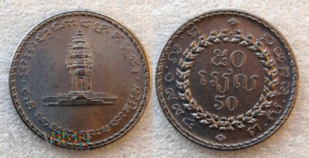 Kambodża, 50 Riels 1994