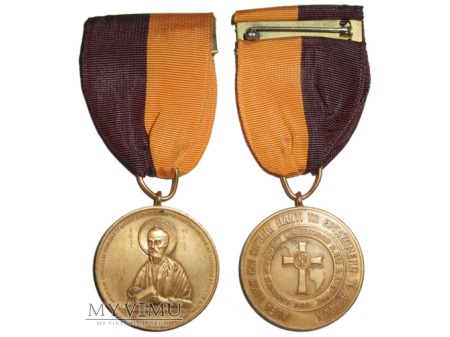 Grecka Prawosławna Archidiecezja Ameryki medal