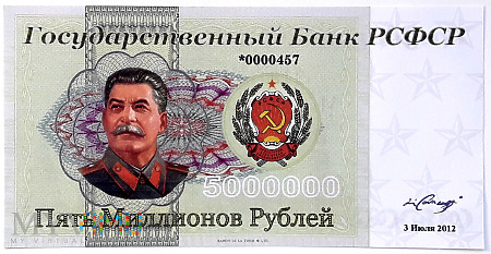 RFSFR 5000000 rub 2012