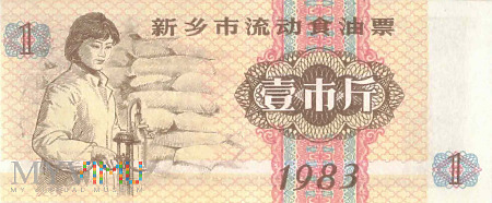 Chiny (Henan, Xinxiang) - 1 jīn (1983)