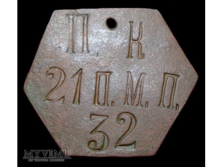 21 Muromski Pułk Piechoty Karabiny Maszynowe nr 32