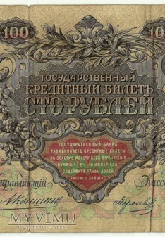 Banknot 100 rubli z 1910 roku.