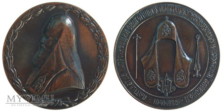 Duże zdjęcie Aleksy II 5-lecie intronizacji medal 1995