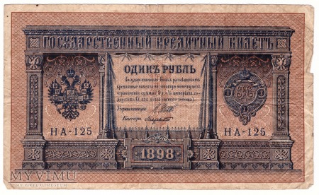 Duże zdjęcie Rosja, 1 rubel 1898r.