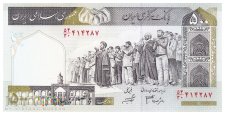 Duże zdjęcie Iran - 500 riali (2005)