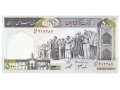 Iran - 500 riali (2005)