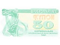 Ukraina - 50 karbowańców (1991)