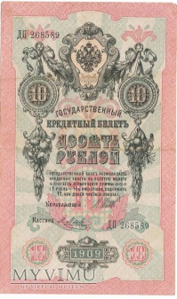 10 rubli - bilet kredytowy - 1909 rok.