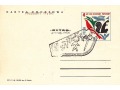 Okolicznościowa kartka pocztowa