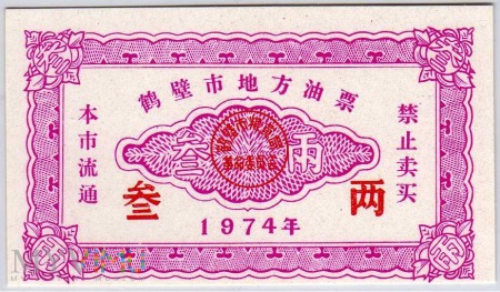 Prowincja - Henan 1974 Olej - 3 liang - 150 g.