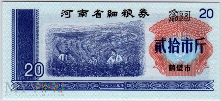 Prowincja – Henan 1983 Mąka i Ryż -20 jin –10000 g