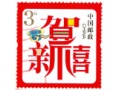 Zobacz kolekcję Znaczki Chińskie