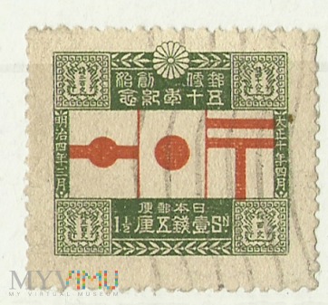 日本最初の切手