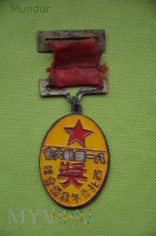 Souvenir of China