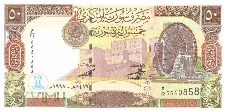 Syria - 50 funtów (1998)