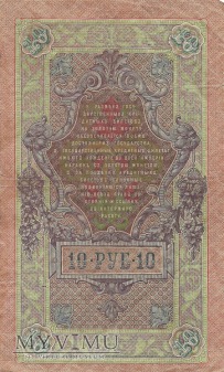 10 RUBLI Z 1909 Roku