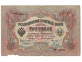 Rosja, 3 ruble 1905r.