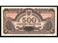500 złotych, 1944