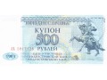 Mołdawia (Naddniestrze) - 500 rubli (1993)
