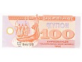 Ukraina - 100 karbowańców (1992)