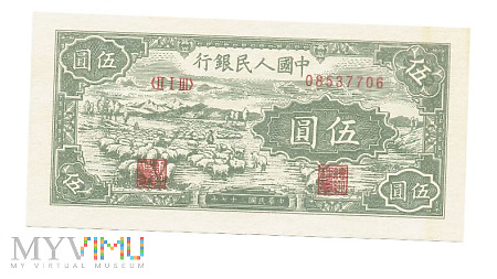 Chińska Republika Ludowa - 5 Yuan 1948r.