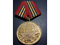 Medal za zdobycie Berlina