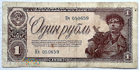 Duże zdjęcie ZSRR 1 rubel 1938