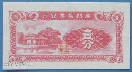 1 cent 1940 r - Chiny