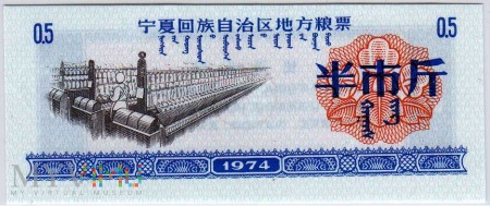 Region - Ningxia 1974 Jedzenie - 0,5 jin – 250 g.
