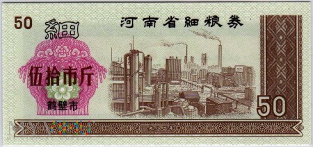 Prowincja – Henan 1983 Mąka i Ryż -50 jin–250000 g