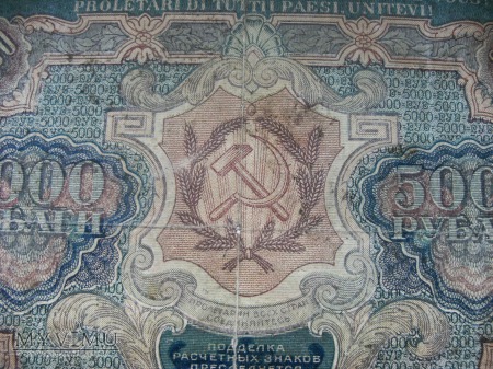 5000 Rubli, Rosja, 1919 rok.