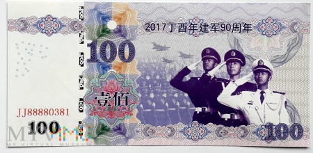 Duże zdjęcie 90 lat chińskiej armii, nominał 100 (1)