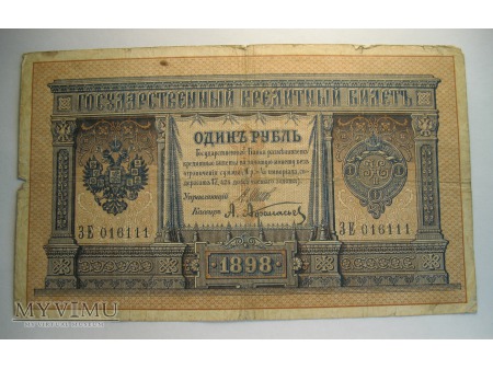 Duże zdjęcie 1 RUBEL - Rosja (1898) - 1914-1917