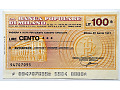 Włochy miniassegno na 100 lirów