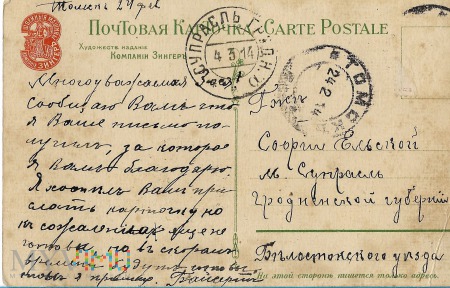 Duże zdjęcie Pocztówka -Supraśl 1914 r.