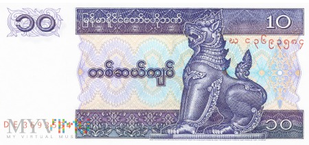 Mjanma - 10 kiatów (1997)