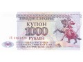 Mołdawia (Naddniestrze) - 1 000 rubli (1993)