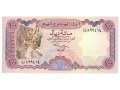 Jemen - 100 riali (1993)