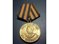 Medal za zwycięstwo nad Niemcami