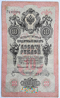 ROSJA 10 rubli 1909 (I)