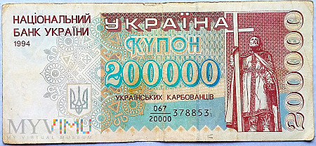 Ukraina 200 000 karbowańców 1994