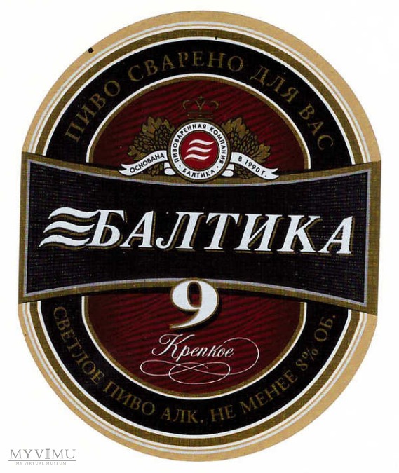 Картинка балтика 9