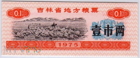 Prowincja - Jilin 1975 Jedzenie - 1 liang - 50 g.
